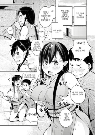 Yotogizoushi ~Eromanga Nippon Mukashibanashi~  | 밤시중 전설 ~일본 전설을 토대로한 에로만화~ - Page 28