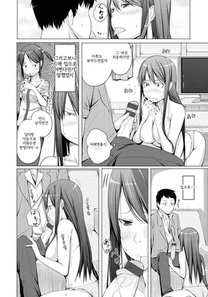 Yotogizoushi ~Eromanga Nippon Mukashibanashi~  | 밤시중 전설 ~일본 전설을 토대로한 에로만화~ - Page 99