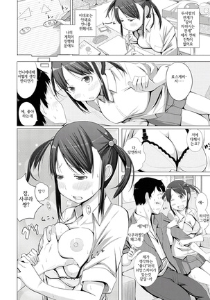 Yotogizoushi ~Eromanga Nippon Mukashibanashi~  | 밤시중 전설 ~일본 전설을 토대로한 에로만화~ - Page 93