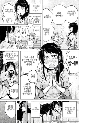 Yotogizoushi ~Eromanga Nippon Mukashibanashi~  | 밤시중 전설 ~일본 전설을 토대로한 에로만화~ - Page 114