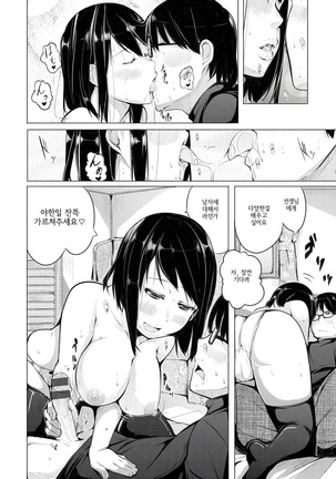 Yotogizoushi ~Eromanga Nippon Mukashibanashi~  | 밤시중 전설 ~일본 전설을 토대로한 에로만화~ - Page 183