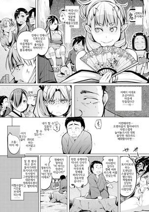 Yotogizoushi ~Eromanga Nippon Mukashibanashi~  | 밤시중 전설 ~일본 전설을 토대로한 에로만화~ - Page 11