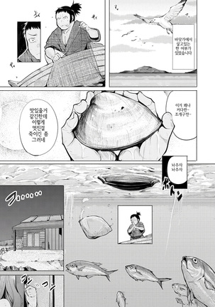 Yotogizoushi ~Eromanga Nippon Mukashibanashi~  | 밤시중 전설 ~일본 전설을 토대로한 에로만화~ - Page 32