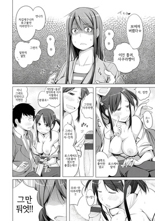 Yotogizoushi ~Eromanga Nippon Mukashibanashi~  | 밤시중 전설 ~일본 전설을 토대로한 에로만화~ - Page 95