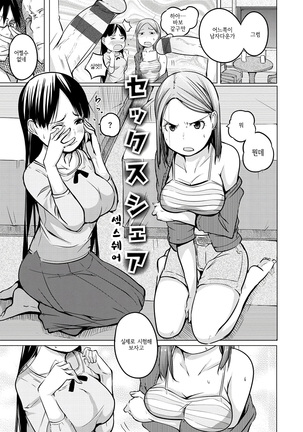 Yotogizoushi ~Eromanga Nippon Mukashibanashi~  | 밤시중 전설 ~일본 전설을 토대로한 에로만화~ - Page 128