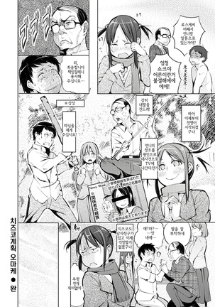 Yotogizoushi ~Eromanga Nippon Mukashibanashi~  | 밤시중 전설 ~일본 전설을 토대로한 에로만화~ Page #111