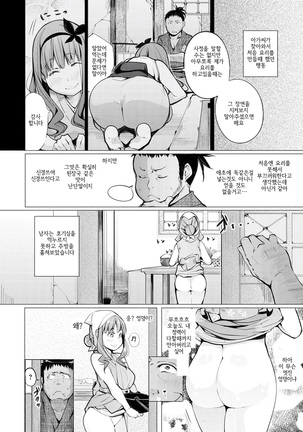 Yotogizoushi ~Eromanga Nippon Mukashibanashi~  | 밤시중 전설 ~일본 전설을 토대로한 에로만화~ - Page 47