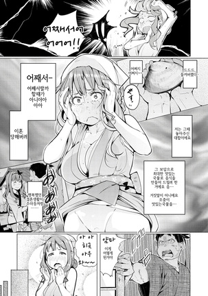 Yotogizoushi ~Eromanga Nippon Mukashibanashi~  | 밤시중 전설 ~일본 전설을 토대로한 에로만화~ Page #50