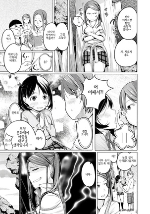 Yotogizoushi ~Eromanga Nippon Mukashibanashi~  | 밤시중 전설 ~일본 전설을 토대로한 에로만화~ Page #164