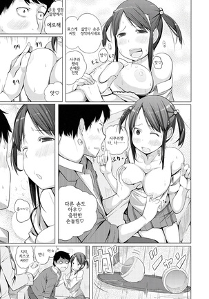 Yotogizoushi ~Eromanga Nippon Mukashibanashi~  | 밤시중 전설 ~일본 전설을 토대로한 에로만화~ - Page 94