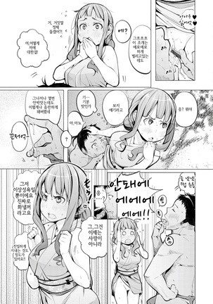 Yotogizoushi ~Eromanga Nippon Mukashibanashi~  | 밤시중 전설 ~일본 전설을 토대로한 에로만화~ - Page 42