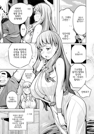 Yotogizoushi ~Eromanga Nippon Mukashibanashi~  | 밤시중 전설 ~일본 전설을 토대로한 에로만화~ Page #56