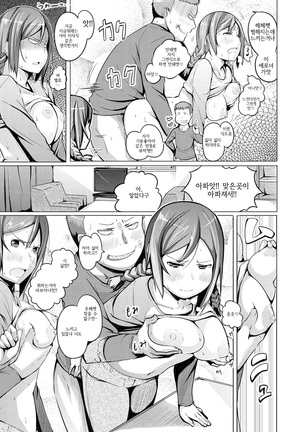 Yotogizoushi ~Eromanga Nippon Mukashibanashi~  | 밤시중 전설 ~일본 전설을 토대로한 에로만화~ - Page 150