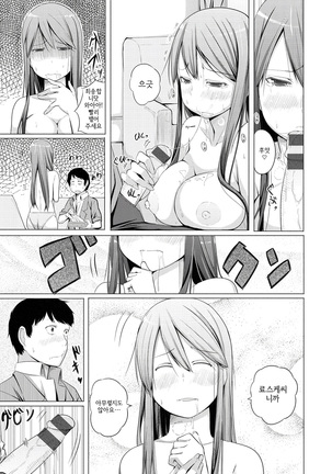 Yotogizoushi ~Eromanga Nippon Mukashibanashi~  | 밤시중 전설 ~일본 전설을 토대로한 에로만화~ - Page 102