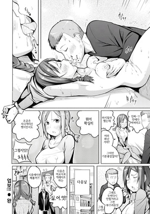 Yotogizoushi ~Eromanga Nippon Mukashibanashi~  | 밤시중 전설 ~일본 전설을 토대로한 에로만화~ - Page 159