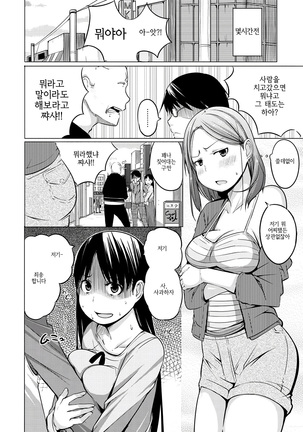 Yotogizoushi ~Eromanga Nippon Mukashibanashi~  | 밤시중 전설 ~일본 전설을 토대로한 에로만화~ Page #129