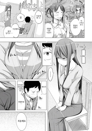 Yotogizoushi ~Eromanga Nippon Mukashibanashi~  | 밤시중 전설 ~일본 전설을 토대로한 에로만화~ - Page 96