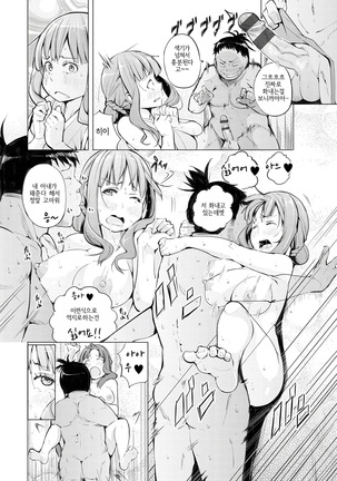 Yotogizoushi ~Eromanga Nippon Mukashibanashi~  | 밤시중 전설 ~일본 전설을 토대로한 에로만화~ - Page 43