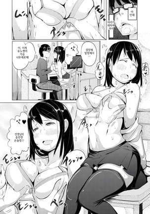 Yotogizoushi ~Eromanga Nippon Mukashibanashi~  | 밤시중 전설 ~일본 전설을 토대로한 에로만화~ - Page 181