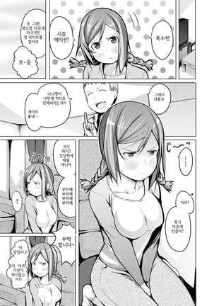 Yotogizoushi ~Eromanga Nippon Mukashibanashi~  | 밤시중 전설 ~일본 전설을 토대로한 에로만화~ - Page 146