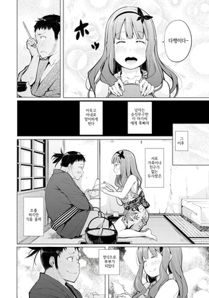 Yotogizoushi ~Eromanga Nippon Mukashibanashi~  | 밤시중 전설 ~일본 전설을 토대로한 에로만화~ Page #35