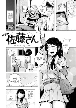 Yotogizoushi ~Eromanga Nippon Mukashibanashi~  | 밤시중 전설 ~일본 전설을 토대로한 에로만화~ - Page 113