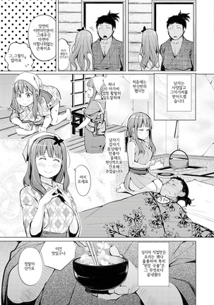 Yotogizoushi ~Eromanga Nippon Mukashibanashi~  | 밤시중 전설 ~일본 전설을 토대로한 에로만화~ - Page 34