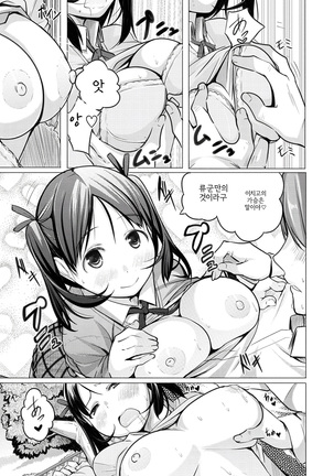 Yotogizoushi ~Eromanga Nippon Mukashibanashi~  | 밤시중 전설 ~일본 전설을 토대로한 에로만화~ - Page 166