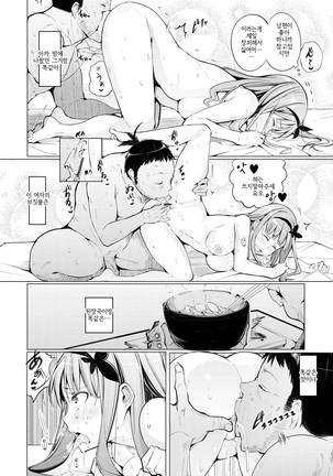 Yotogizoushi ~Eromanga Nippon Mukashibanashi~  | 밤시중 전설 ~일본 전설을 토대로한 에로만화~ - Page 45