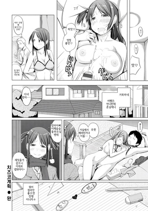 Yotogizoushi ~Eromanga Nippon Mukashibanashi~  | 밤시중 전설 ~일본 전설을 토대로한 에로만화~ - Page 107