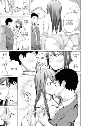 Yotogizoushi ~Eromanga Nippon Mukashibanashi~  | 밤시중 전설 ~일본 전설을 토대로한 에로만화~ - Page 98