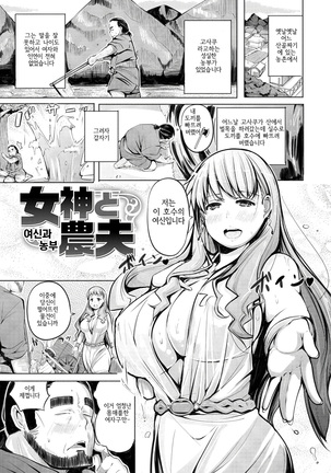 Yotogizoushi ~Eromanga Nippon Mukashibanashi~  | 밤시중 전설 ~일본 전설을 토대로한 에로만화~ - Page 54