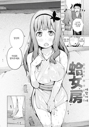 Yotogizoushi ~Eromanga Nippon Mukashibanashi~  | 밤시중 전설 ~일본 전설을 토대로한 에로만화~ Page #33