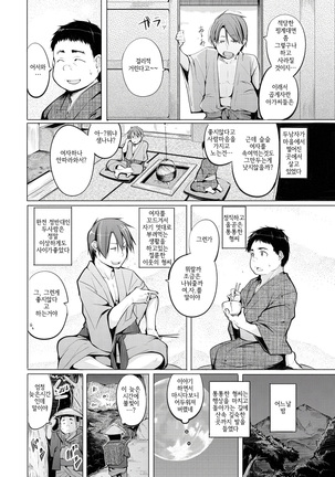 Yotogizoushi ~Eromanga Nippon Mukashibanashi~  | 밤시중 전설 ~일본 전설을 토대로한 에로만화~ - Page 7