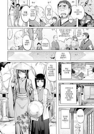 Yotogizoushi ~Eromanga Nippon Mukashibanashi~  | 밤시중 전설 ~일본 전설을 토대로한 에로만화~ Page #193