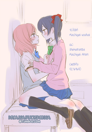 NicoMaki Instant Ecchi - Page 9