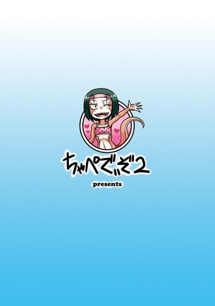 Tokage-senpai to Natsu | 도마뱀 선배와 여름 Page #22
