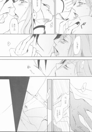 XXX chuchuchu mae Page #14