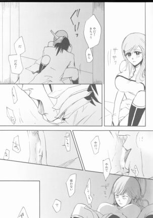 XXX chuchuchu mae Page #15