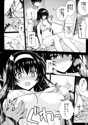 Honmono no Yukue Page #9