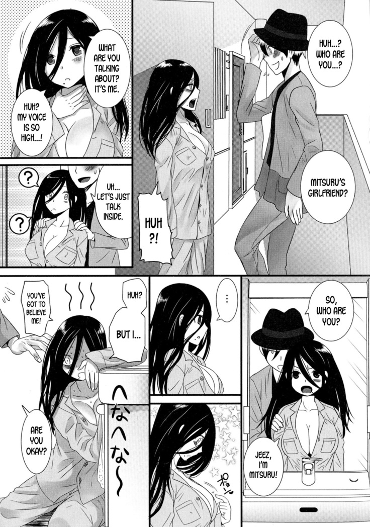 Ore  no Toriatsukai Setsumeisho | My  handling instructions