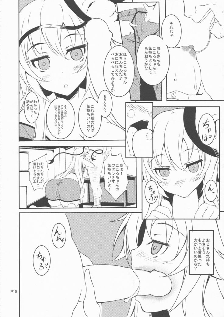 Mochimochi Kokoro-chan