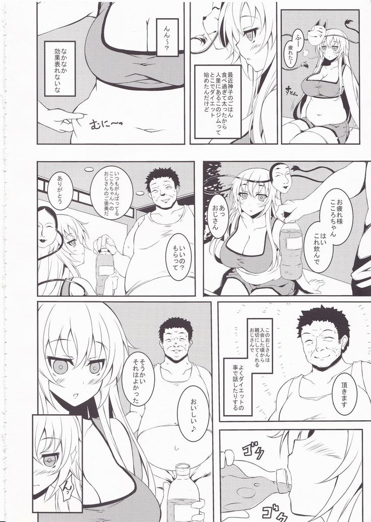 Mochimochi Kokoro-chan