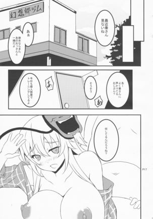 Mochimochi Kokoro-chan Page #15
