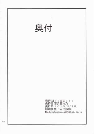 Mochimochi Kokoro-chan Page #19