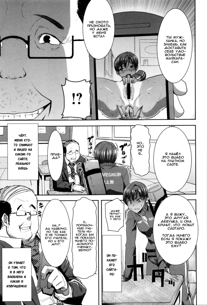 Kare ni... Dakaremashita. Ato, Ne... ~Otome ga Chuuko XXX Desu to Kokuhaku Suru Hi~  He...Embraced Me.After That... - Ch.1