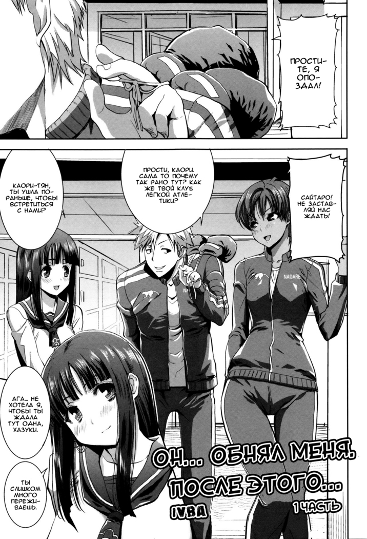 Kare ni... Dakaremashita. Ato, Ne... ~Otome ga Chuuko XXX Desu to Kokuhaku Suru Hi~  He...Embraced Me.After That... - Ch.1