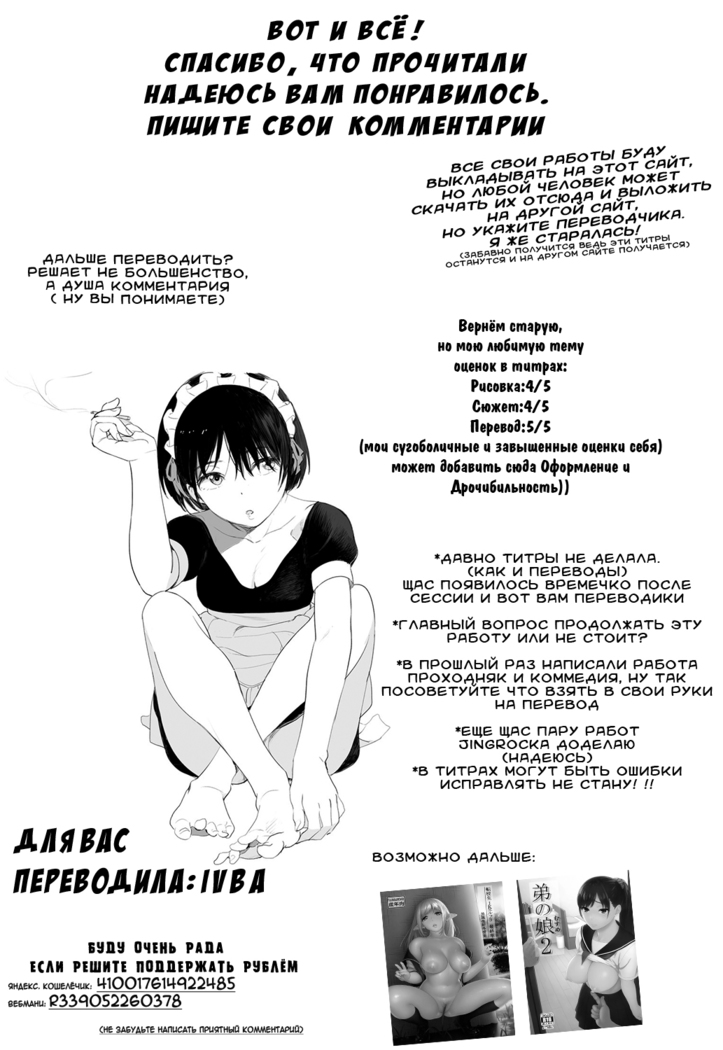 Kare ni... Dakaremashita. Ato, Ne... ~Otome ga Chuuko XXX Desu to Kokuhaku Suru Hi~  He...Embraced Me.After That... - Ch.1