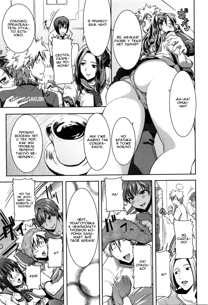 Kare ni... Dakaremashita. Ato, Ne... ~Otome ga Chuuko XXX Desu to Kokuhaku Suru Hi~  He...Embraced Me.After That... - Ch.1