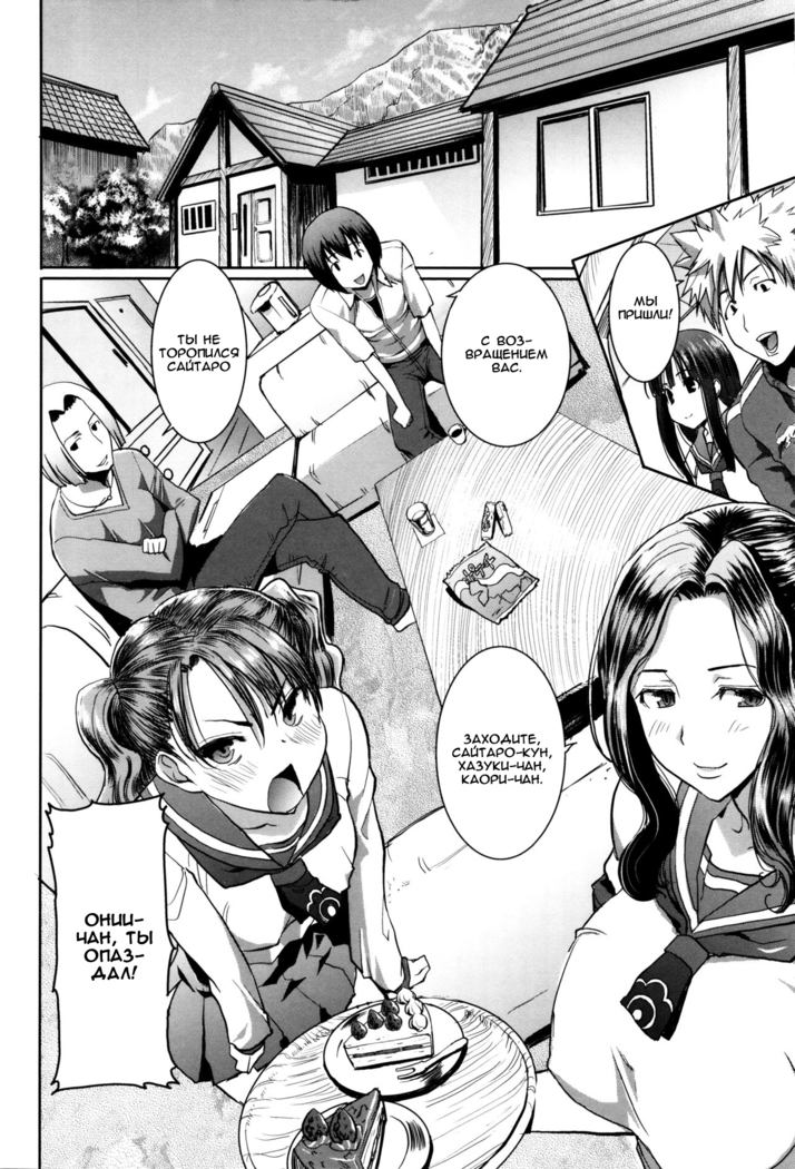 Kare ni... Dakaremashita. Ato, Ne... ~Otome ga Chuuko XXX Desu to Kokuhaku Suru Hi~  He...Embraced Me.After That... - Ch.1